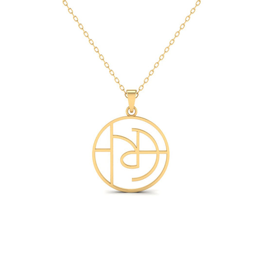 Modern Geometric Circle Pendant Necklace – 18K Yellow Gold Over Sterling Silver – Abstract Minimalist Jewelry for Women